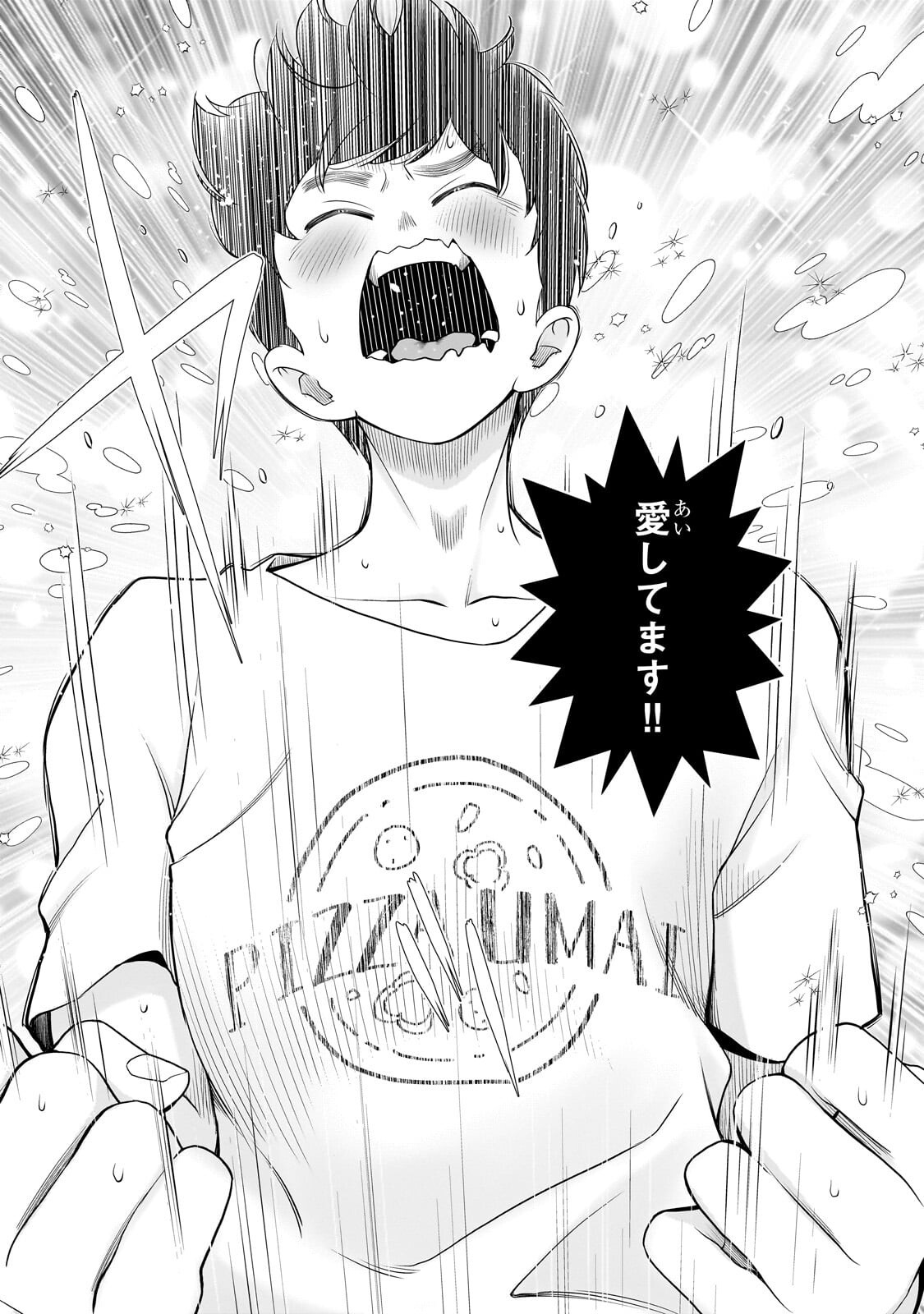 Otonari-san no Gal ga Boku wo Horesasetakute Zenryoku Sugiru Chap 18 - Next Chap 19