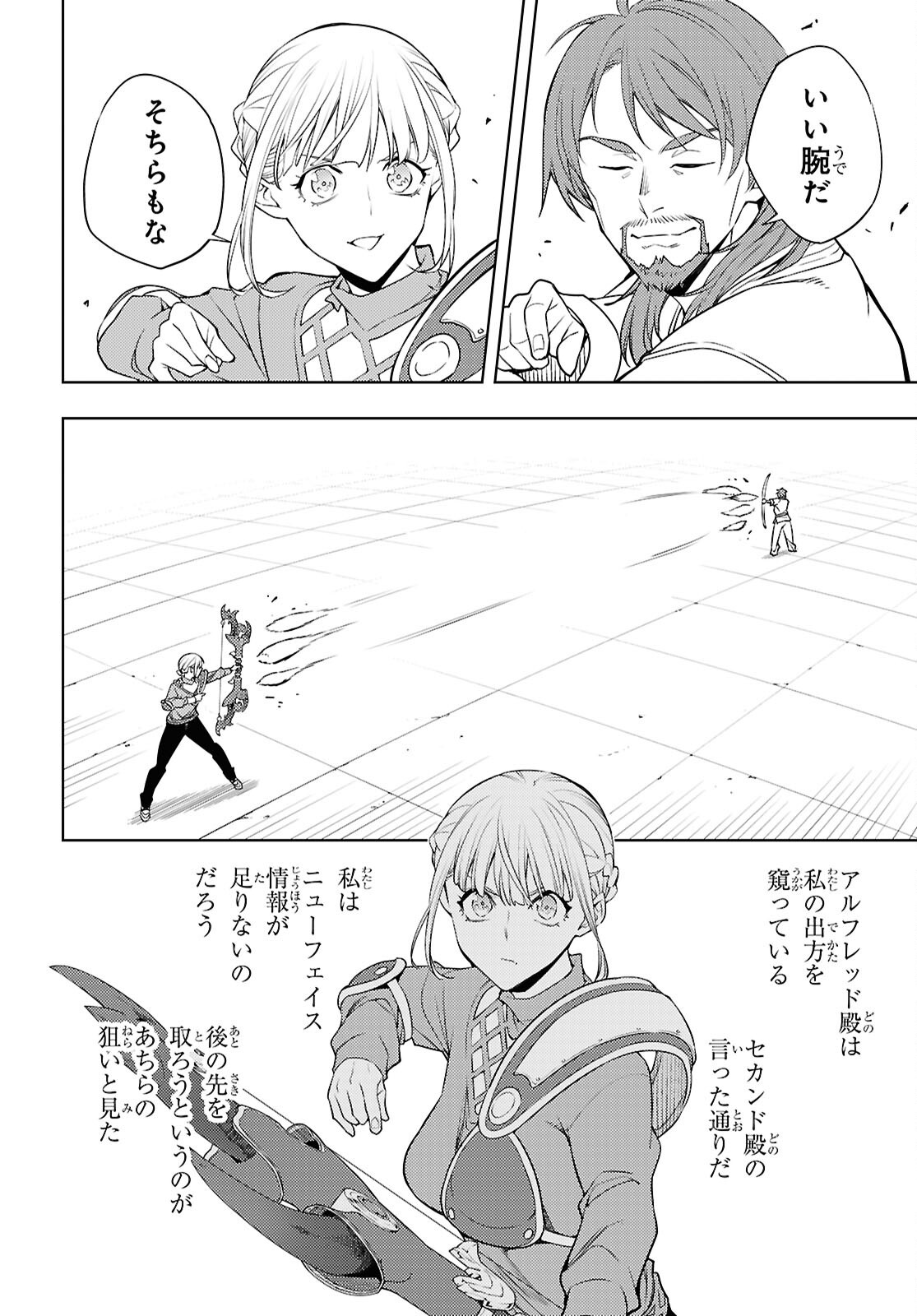 元・世界1位のサブキャラ育成日記 ~廃プレイヤー、異世界を攻略中!~ Chap 91 - Next Chap 92