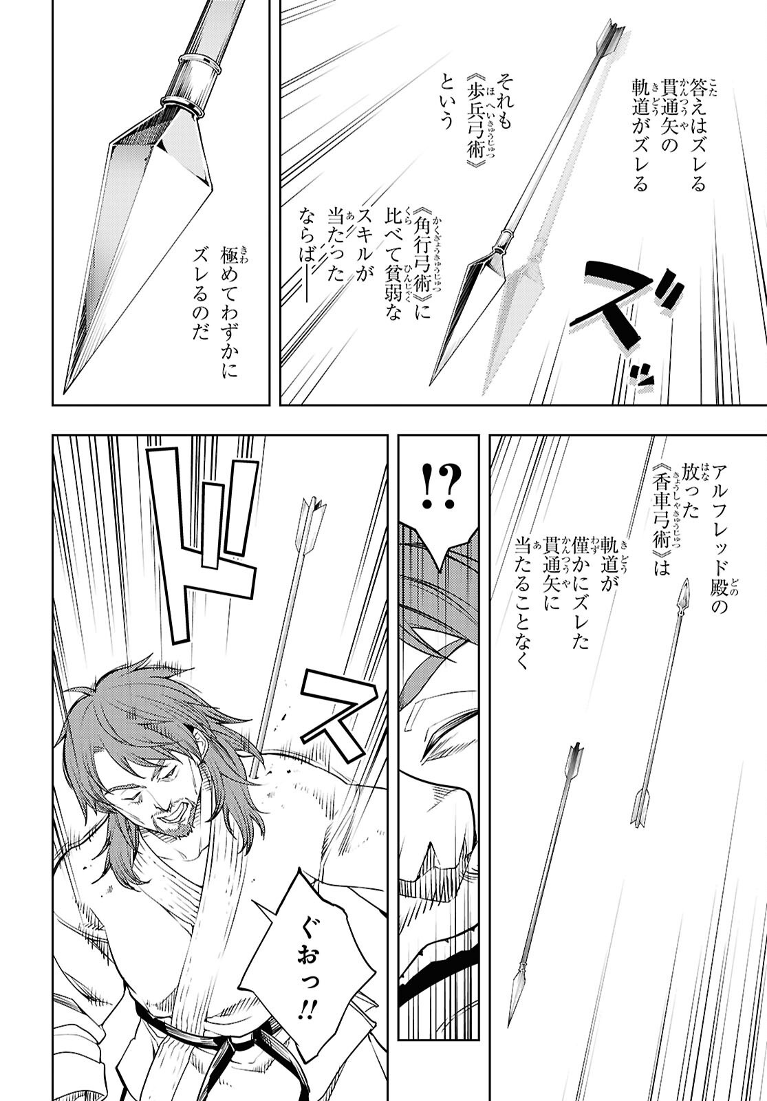 元・世界1位のサブキャラ育成日記 ~廃プレイヤー、異世界を攻略中!~ Chap 91 - Next Chap 92