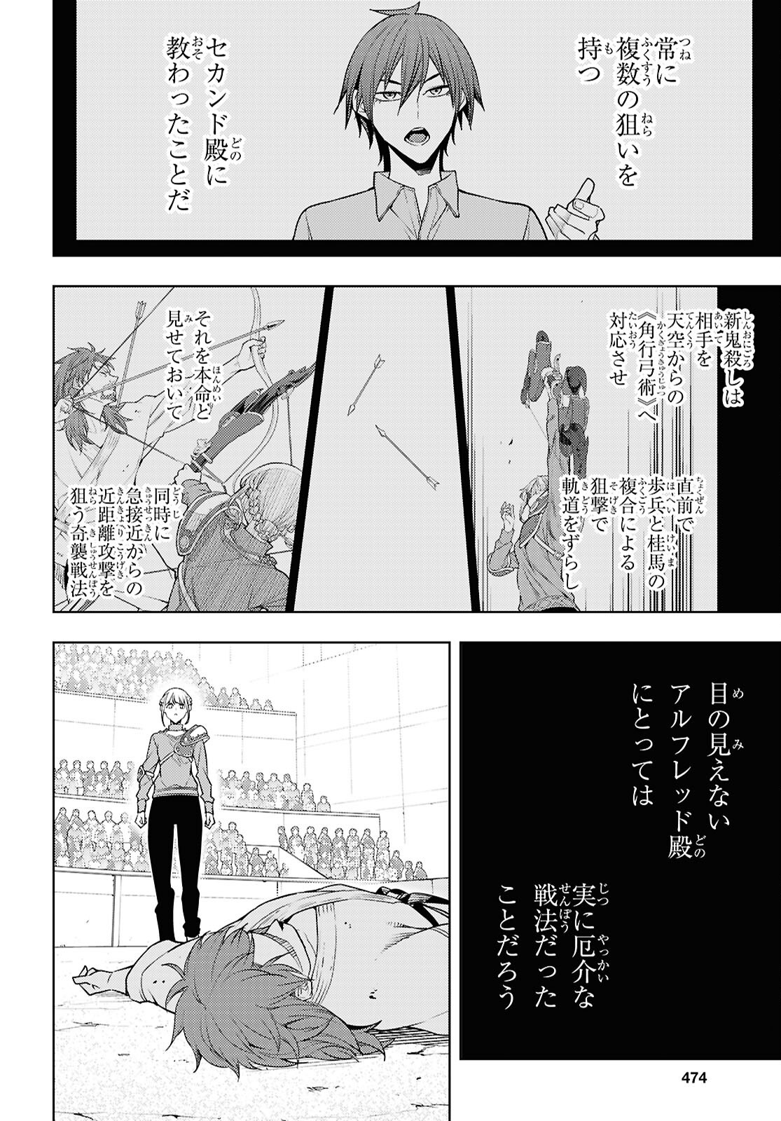 元・世界1位のサブキャラ育成日記 ~廃プレイヤー、異世界を攻略中!~ Chap 91 - Next Chap 92
