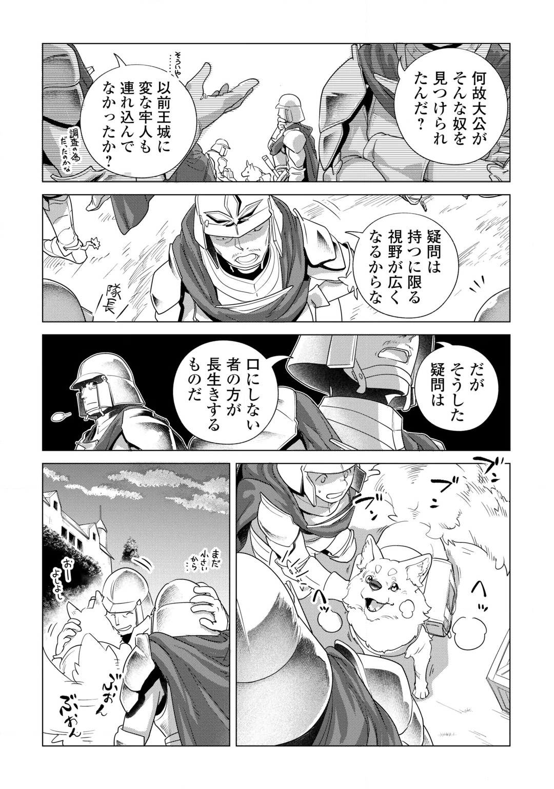 Mofumofu to Isekai Slow Life o Mezashimasu! Chap 86 - Next Chap 87