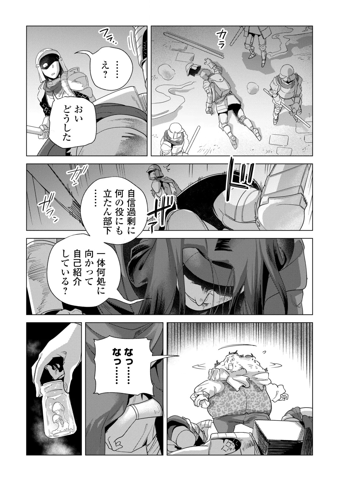 Mofumofu to Isekai Slow Life o Mezashimasu! Chap 86 - Next Chap 87