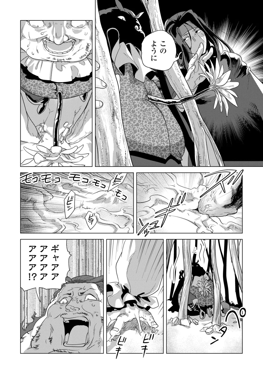 Mofumofu to Isekai Slow Life o Mezashimasu! Chap 86 - Next Chap 87