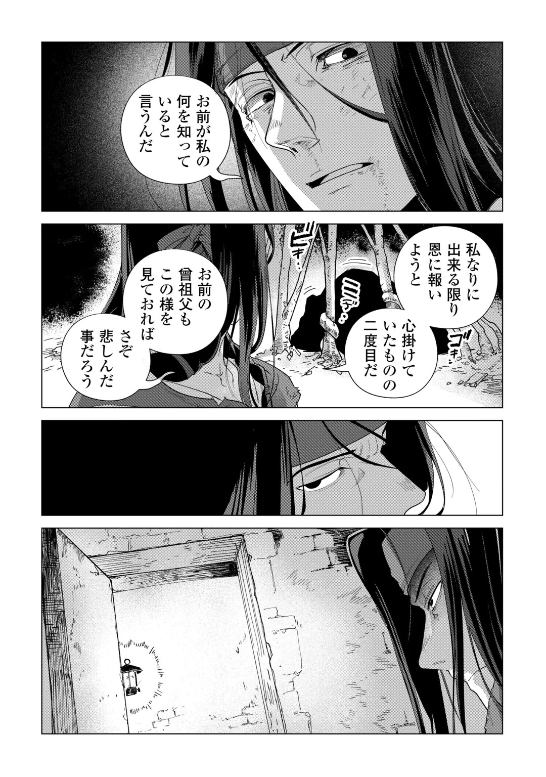 Mofumofu to Isekai Slow Life o Mezashimasu! Chap 86 - Next Chap 87