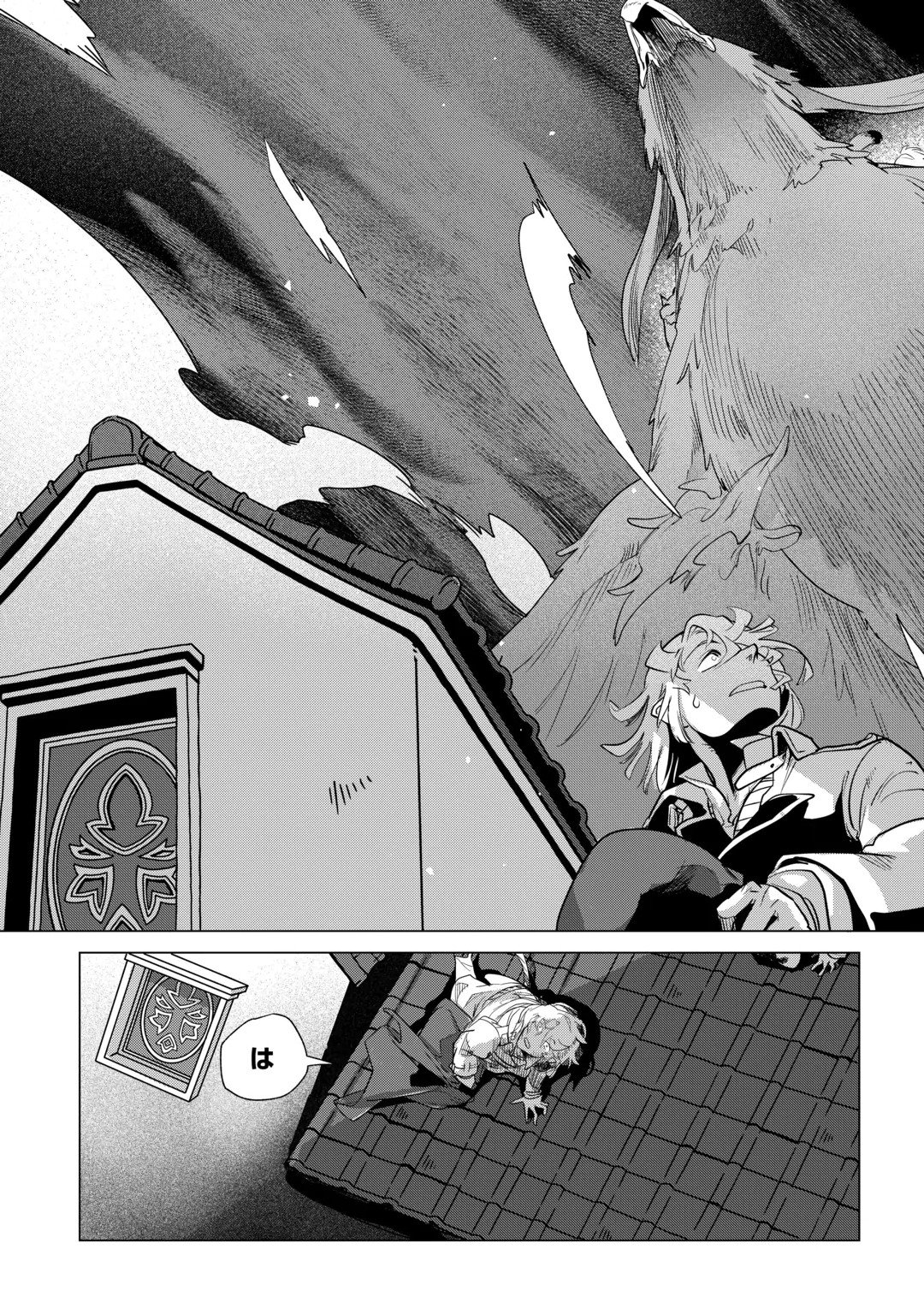 Mofumofu to Isekai Slow Life o Mezashimasu! Chap 86 - Next Chap 87