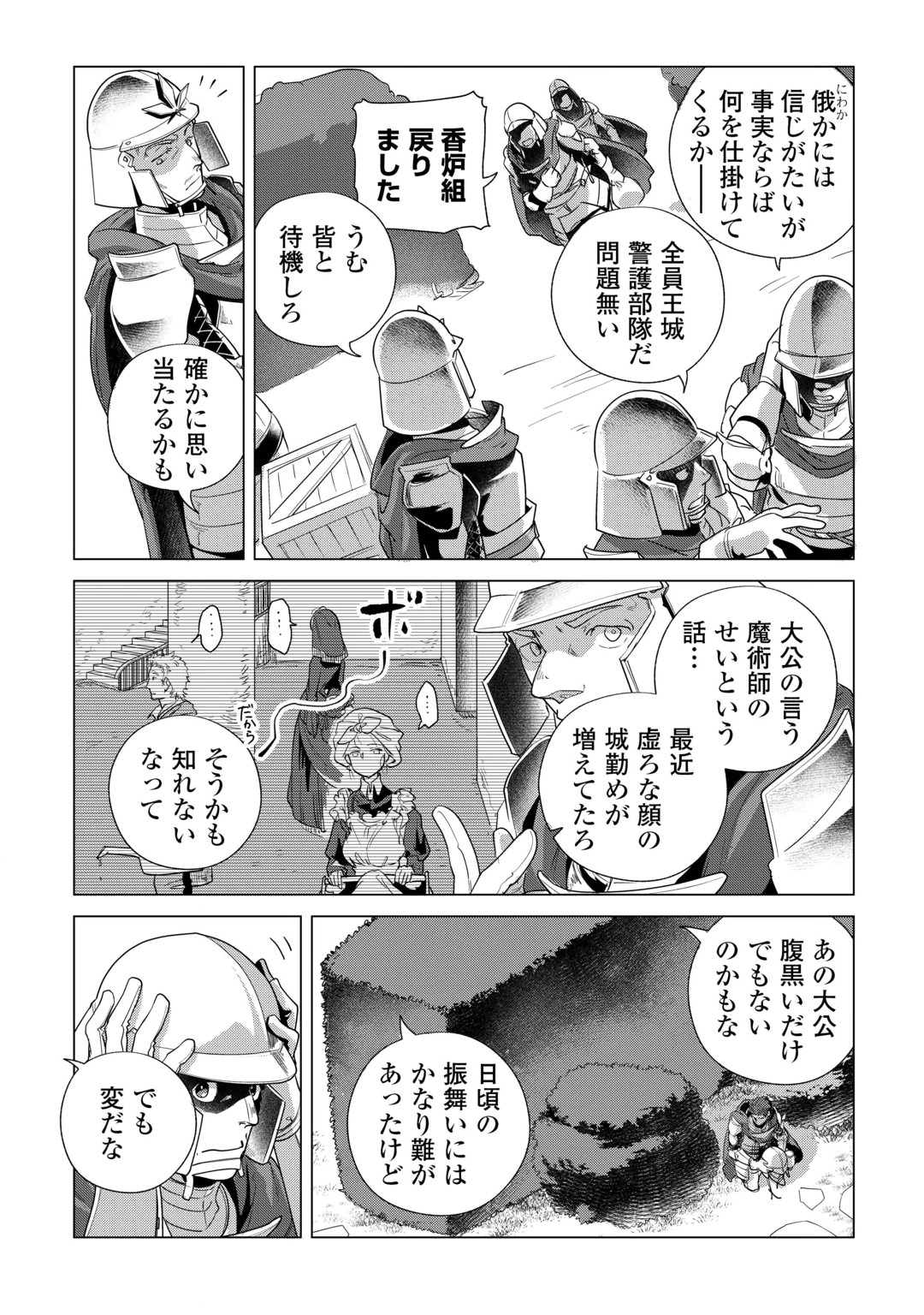 Mofumofu to Isekai Slow Life o Mezashimasu! Chap 86 - Next Chap 87