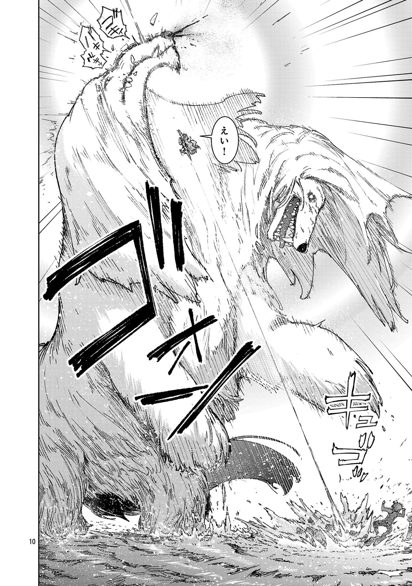 モブから始まる探索英雄譚 Chap 45.2 - Next Chap 46.2