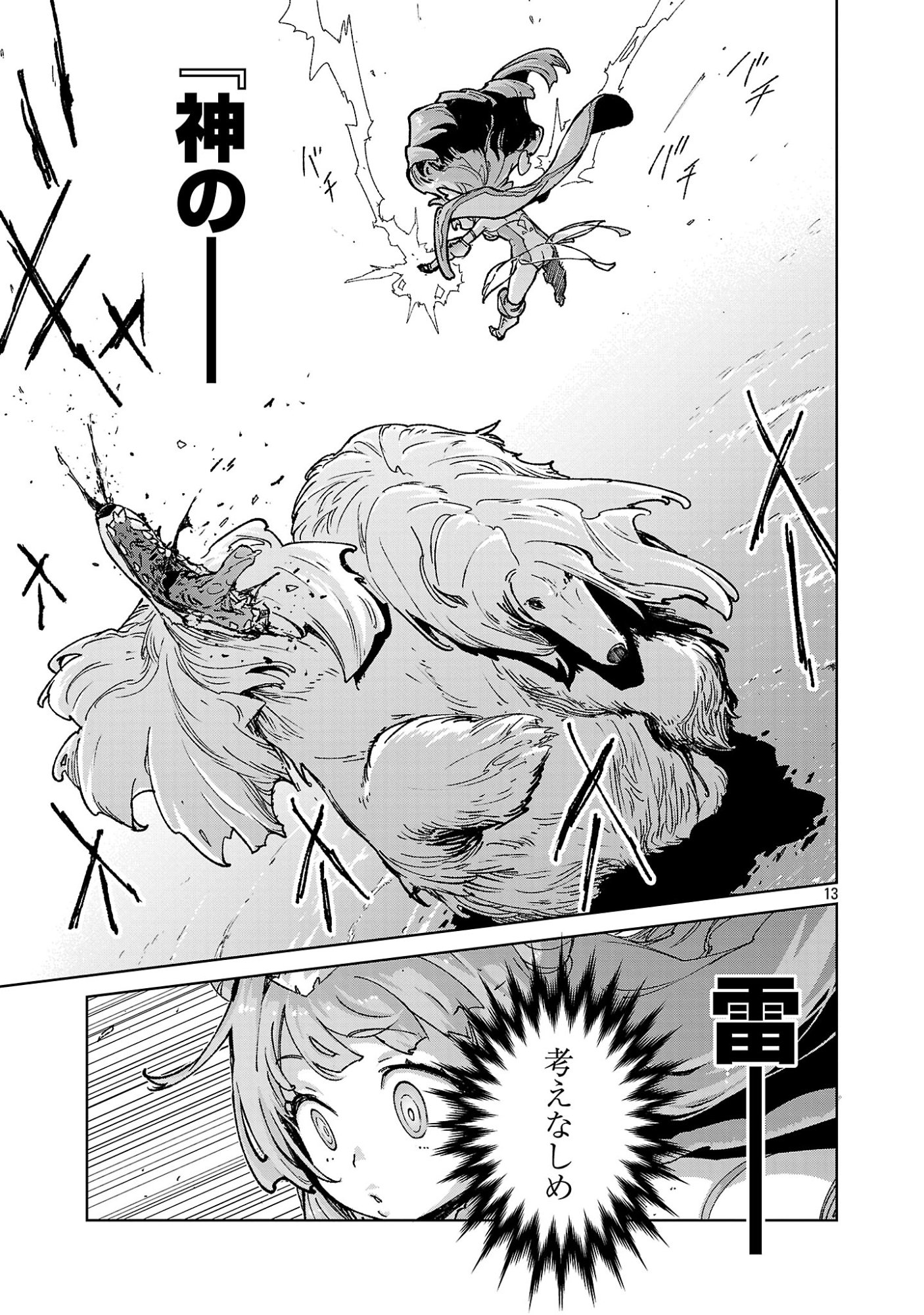 モブから始まる探索英雄譚 Chap 45.2 - Next Chap 46.2