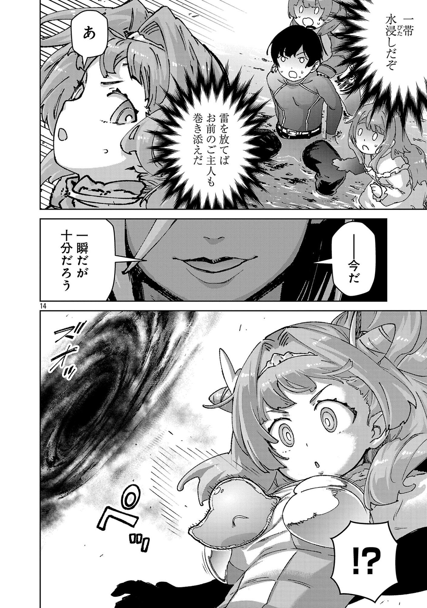 モブから始まる探索英雄譚 Chap 45.2 - Next Chap 46.2