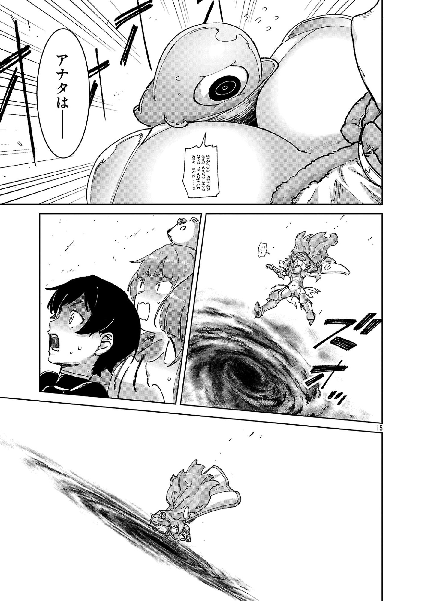 モブから始まる探索英雄譚 Chap 45.2 - Next Chap 46.2