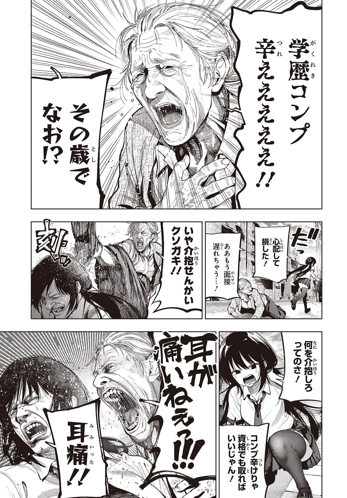 Mattaku Saikin no Tantei to Kitara Chap 119 - Next Chap 120