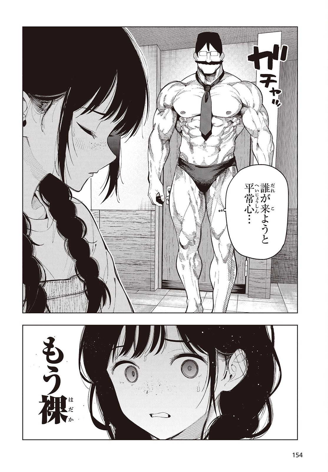Mattaku Saikin no Tantei to Kitara Chap 119 - Next Chap 120