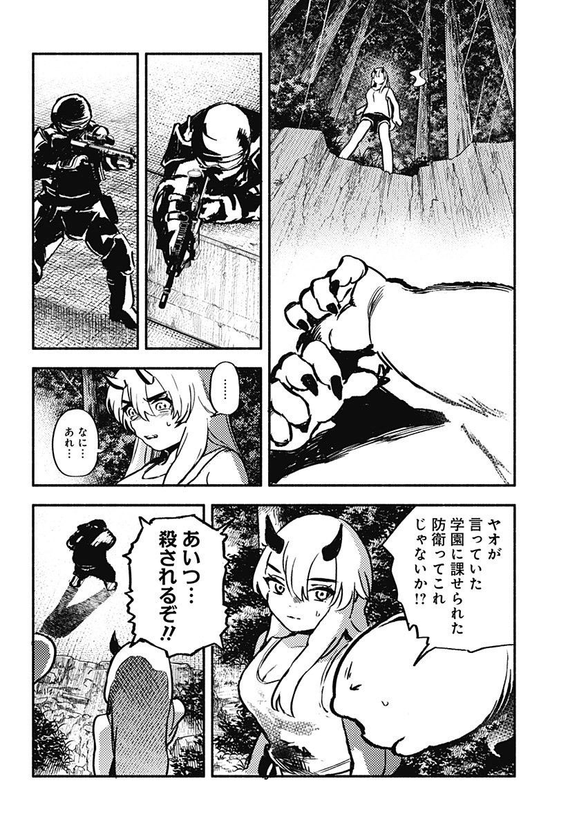 魔寄りの学校 Chap 5 - Next Chap 6