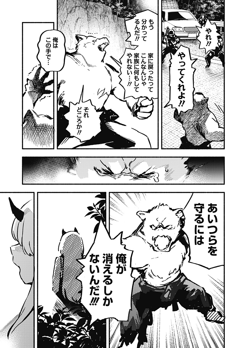 魔寄りの学校 Chap 5 - Next Chap 6