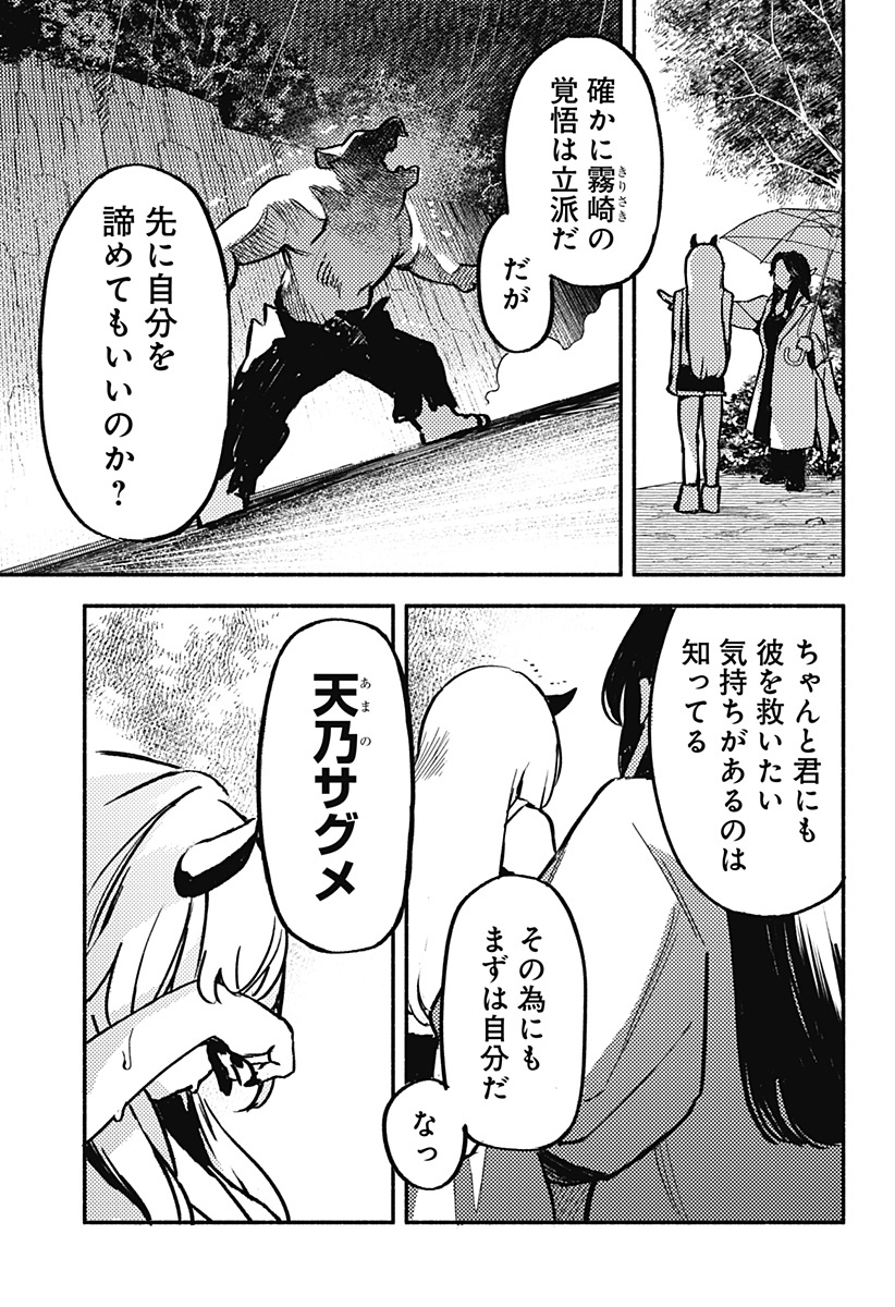 魔寄りの学校 Chap 5 - Next Chap 6