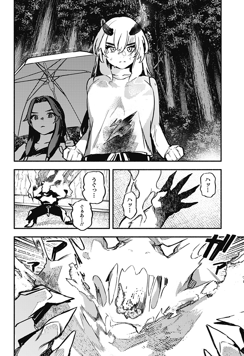 魔寄りの学校 Chap 5 - Next Chap 6