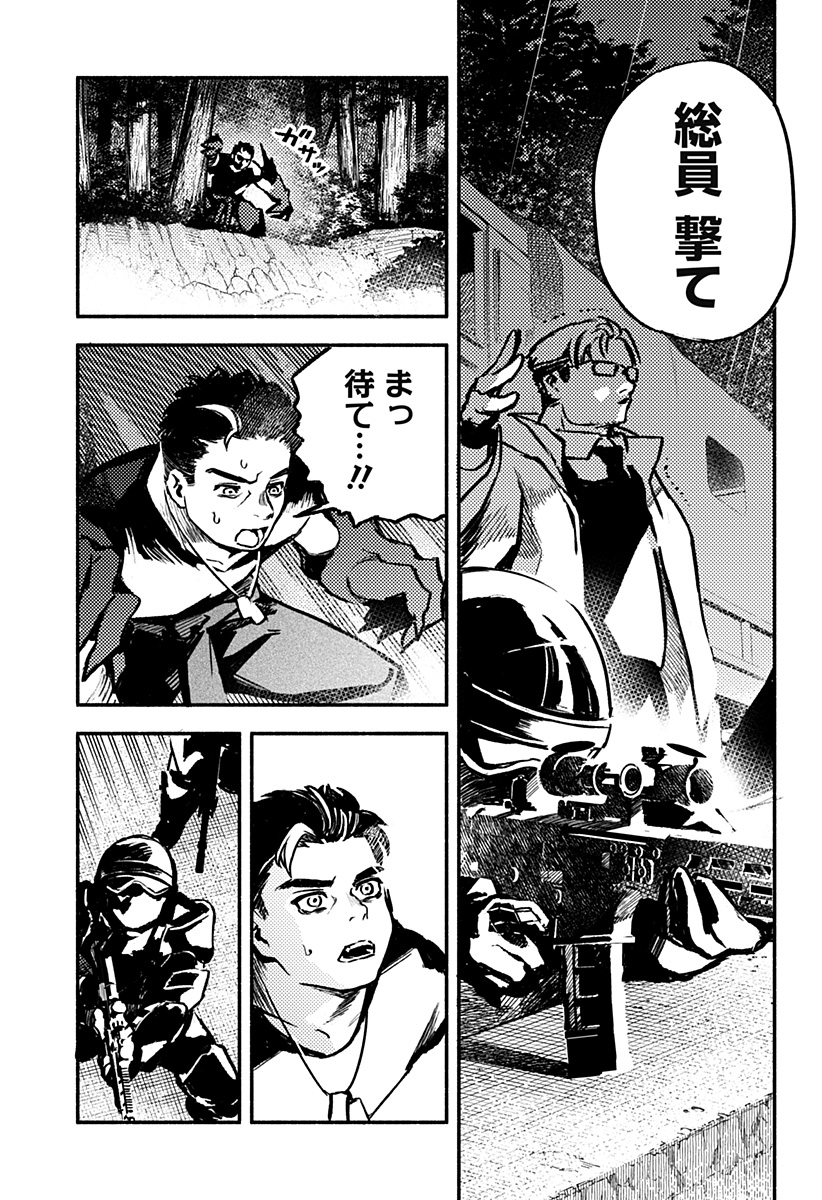 魔寄りの学校 Chap 5 - Next Chap 6