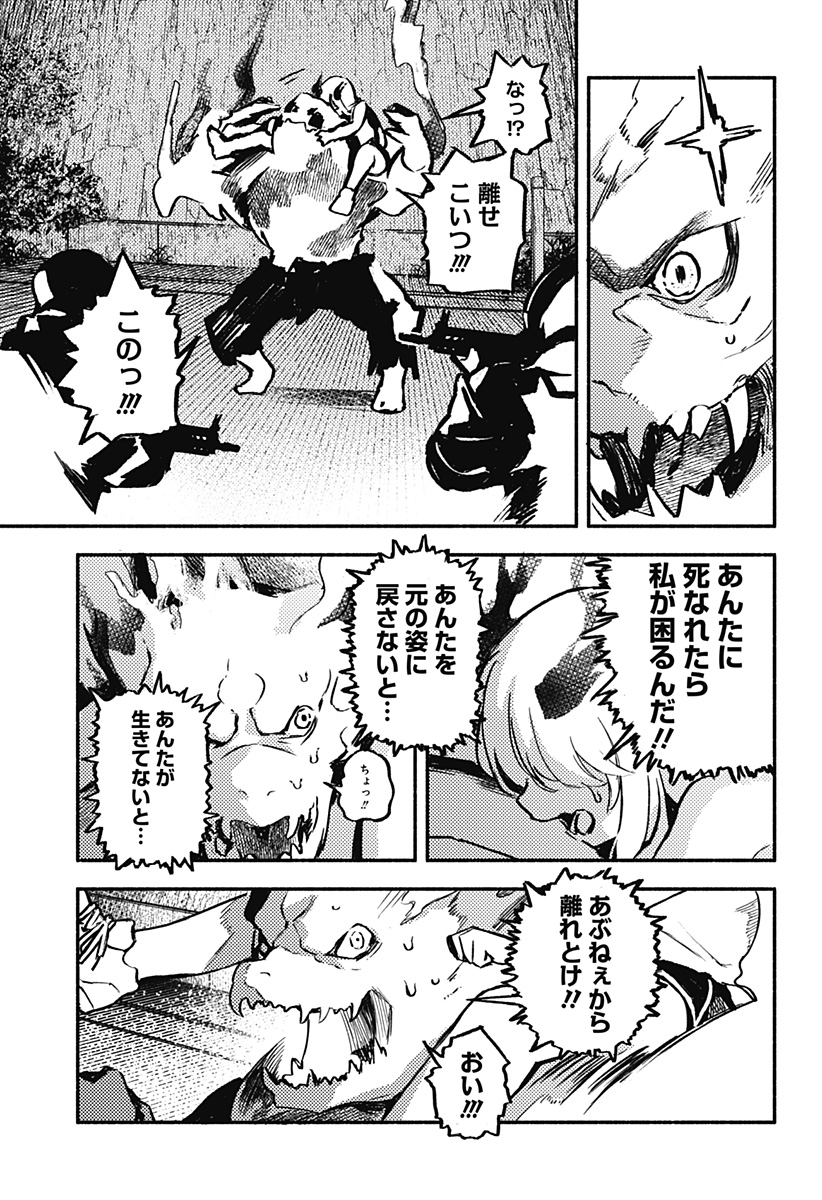 魔寄りの学校 Chap 5 - Next Chap 6