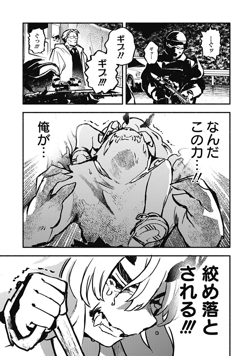 魔寄りの学校 Chap 5 - Next Chap 6