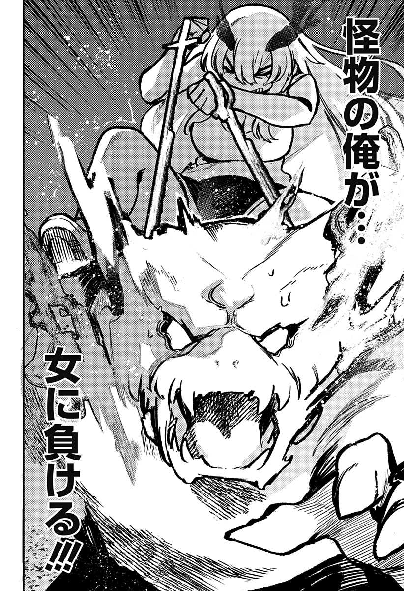魔寄りの学校 Chap 5 - Next Chap 6
