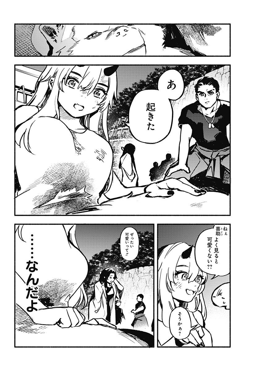 魔寄りの学校 Chap 5 - Next Chap 6