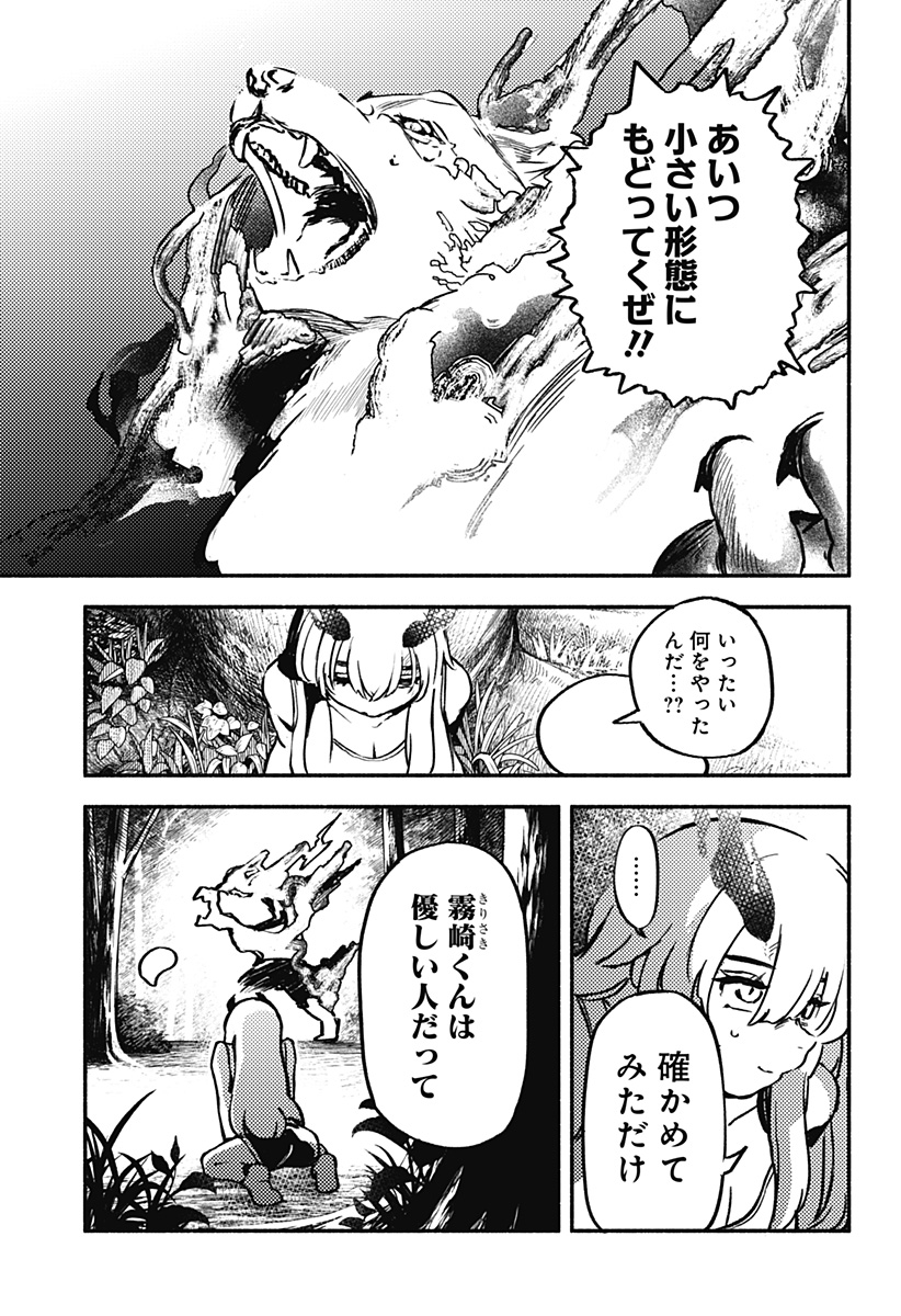 魔寄りの学校 Chap 5 - Next Chap 6