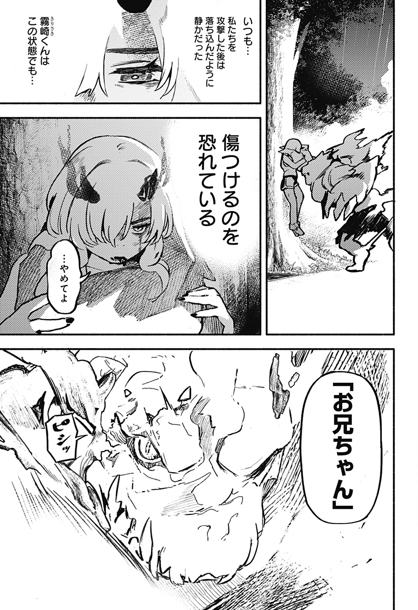 魔寄りの学校 Chap 5 - Next Chap 6