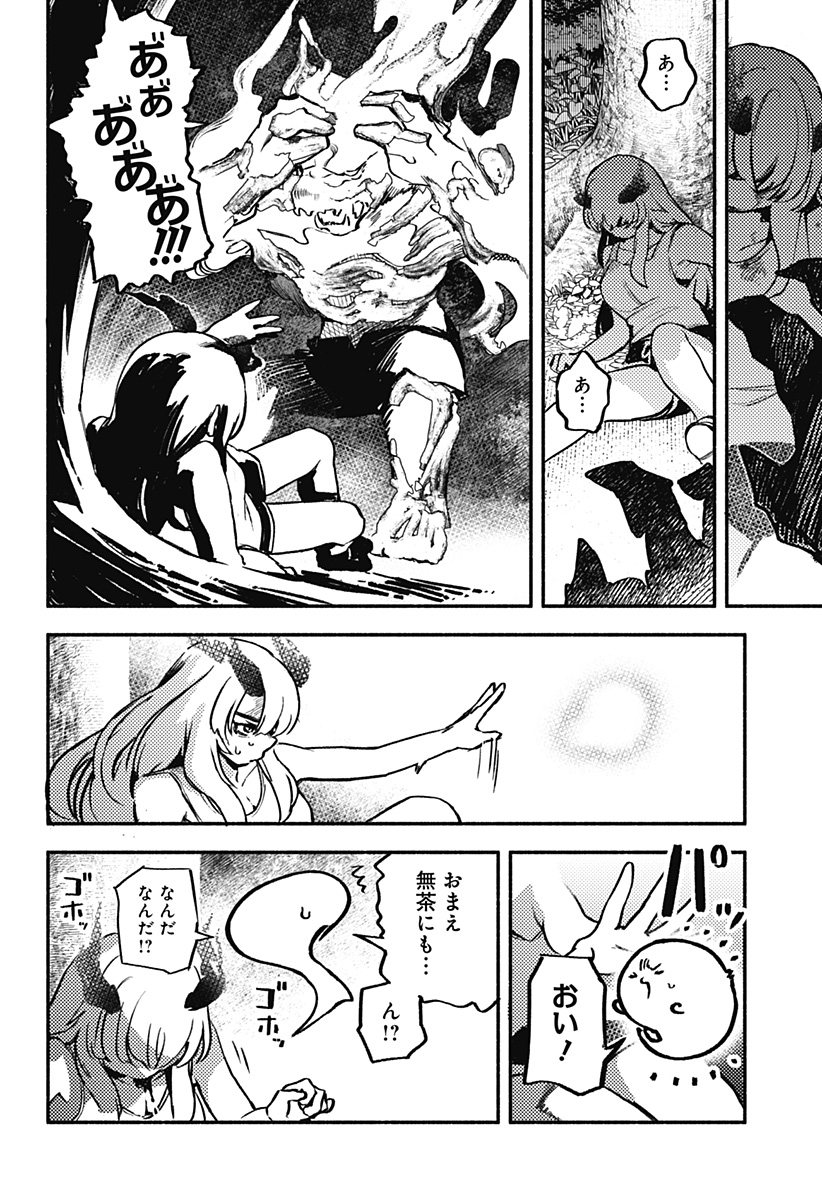 魔寄りの学校 Chap 5 - Next Chap 6