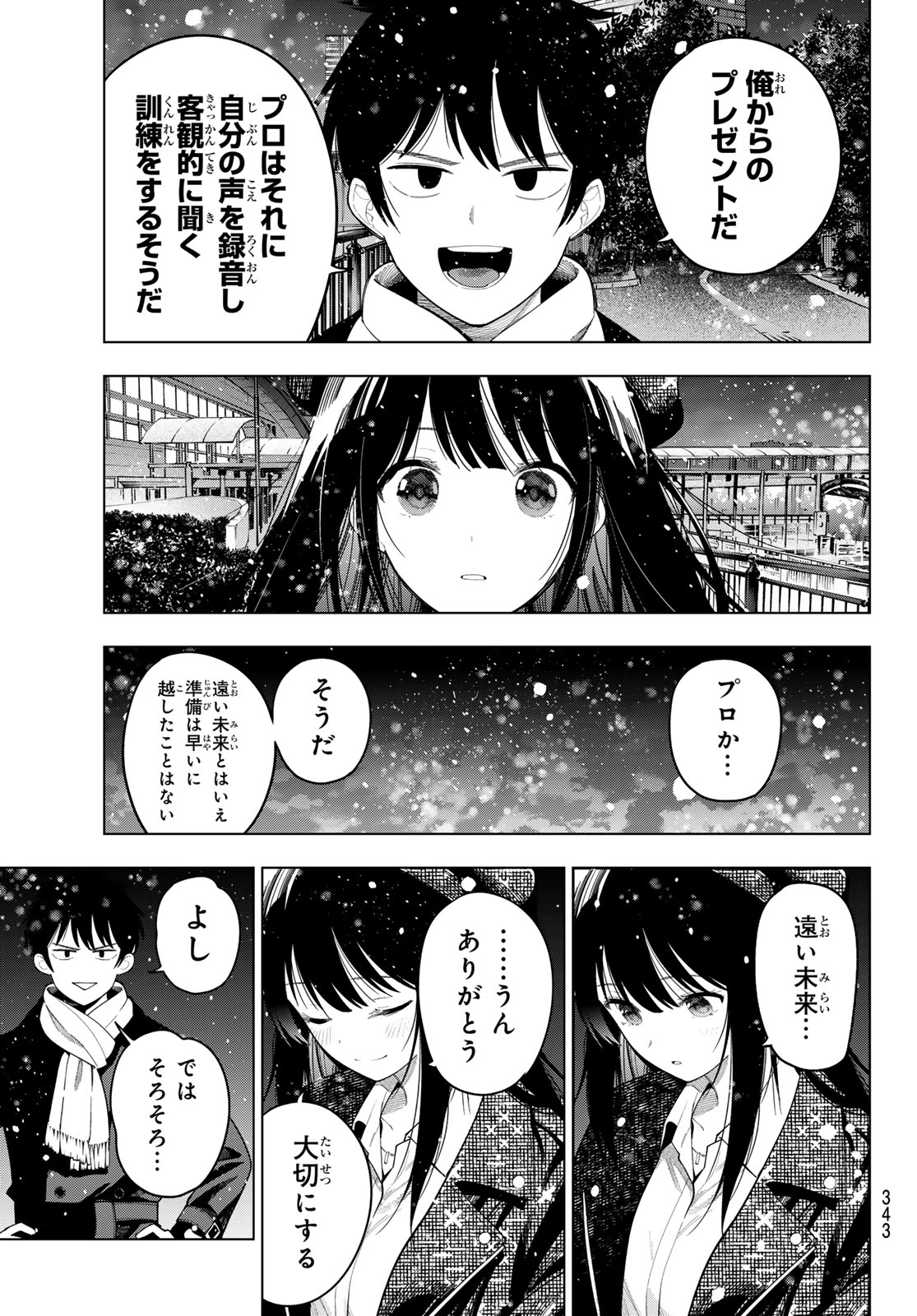 真夜中ハートチューン Chap 127 - Next Chap 128