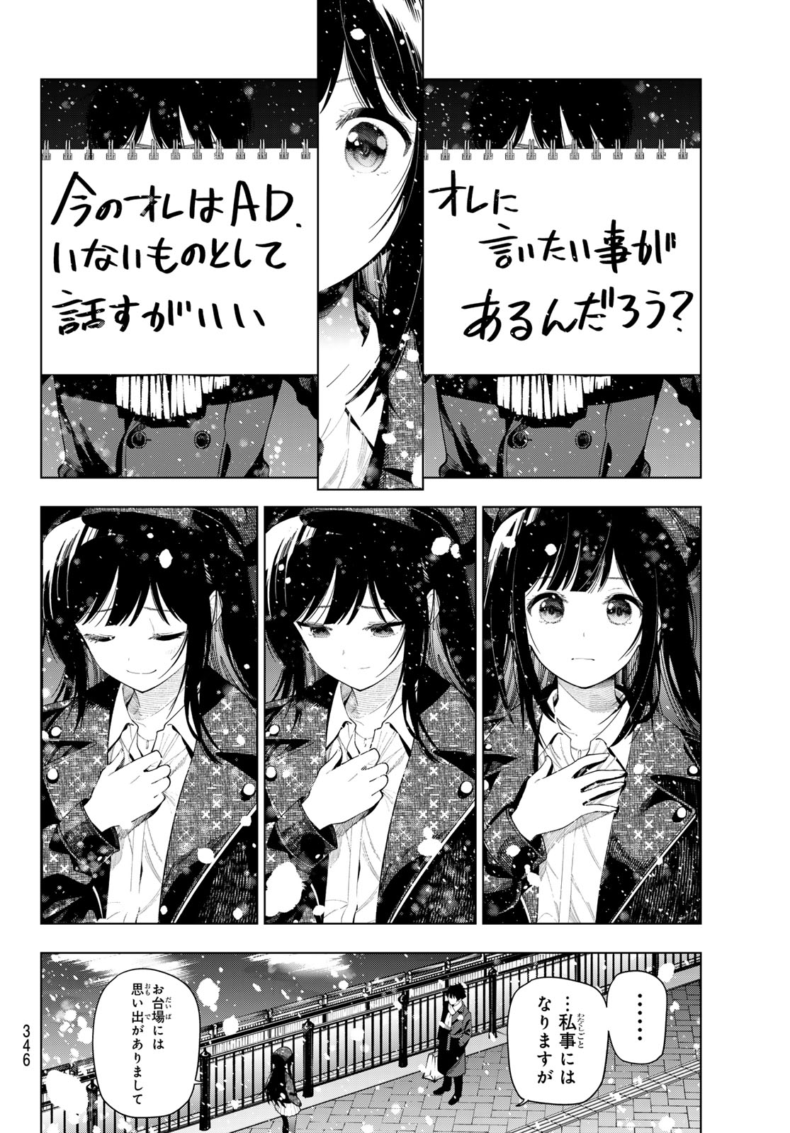 真夜中ハートチューン Chap 127 - Next Chap 128