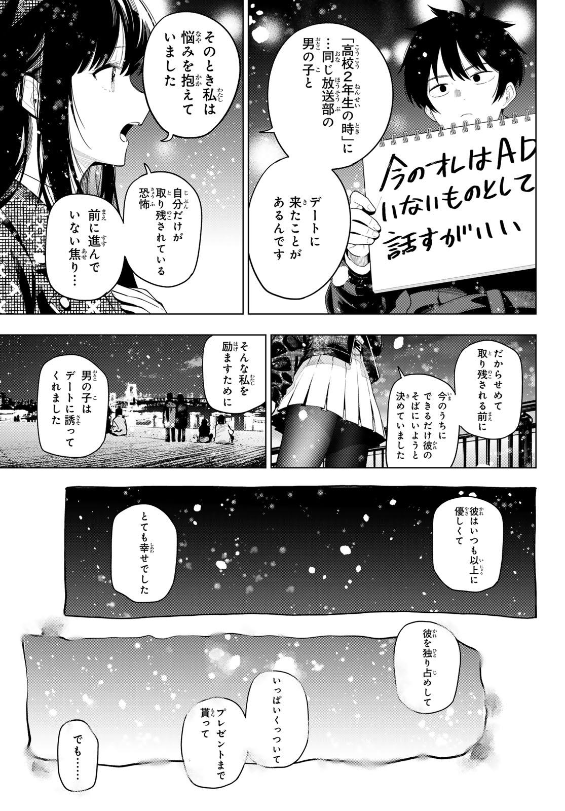 真夜中ハートチューン Chap 127 - Next Chap 128