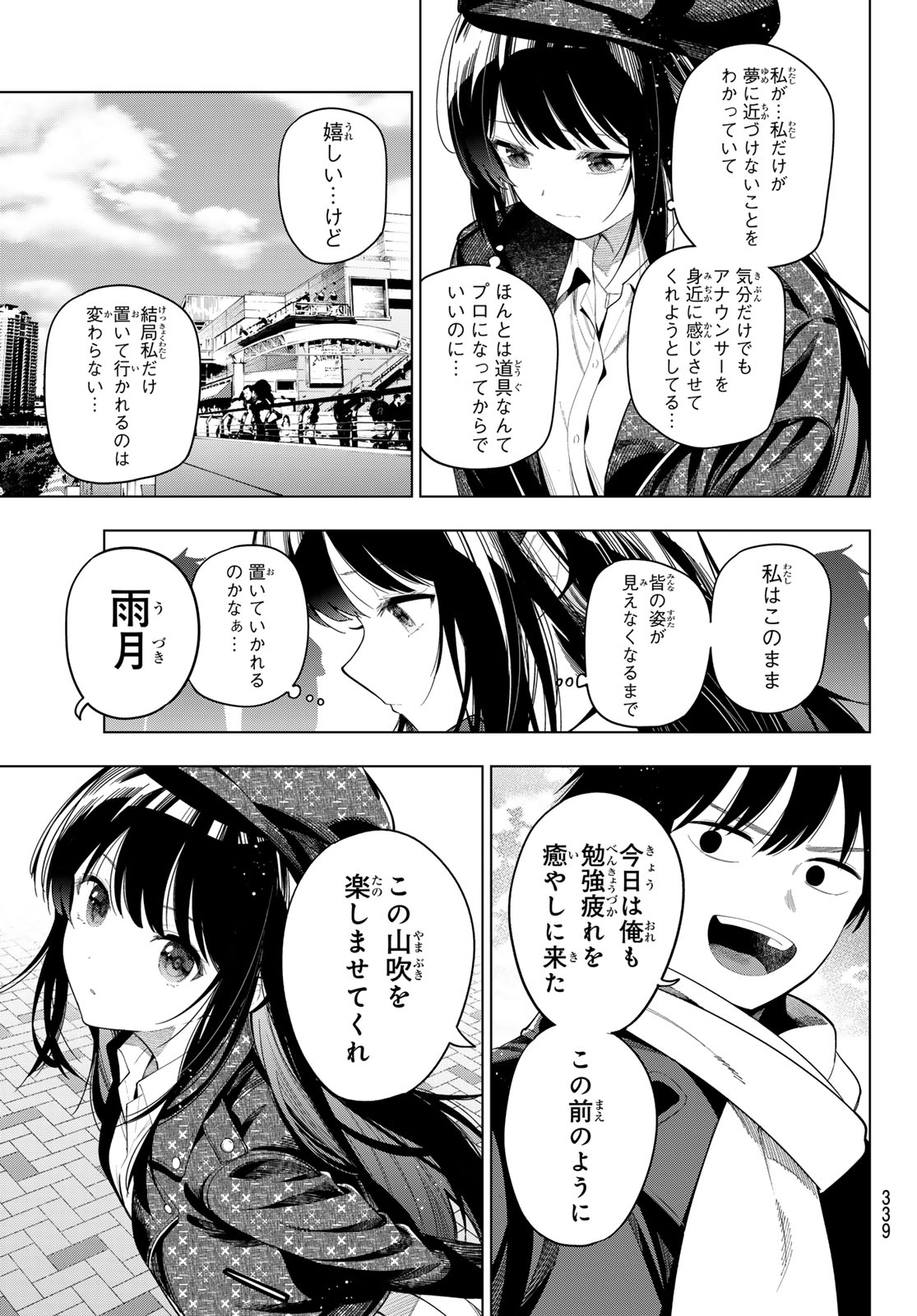 真夜中ハートチューン Chap 127 - Next Chap 128