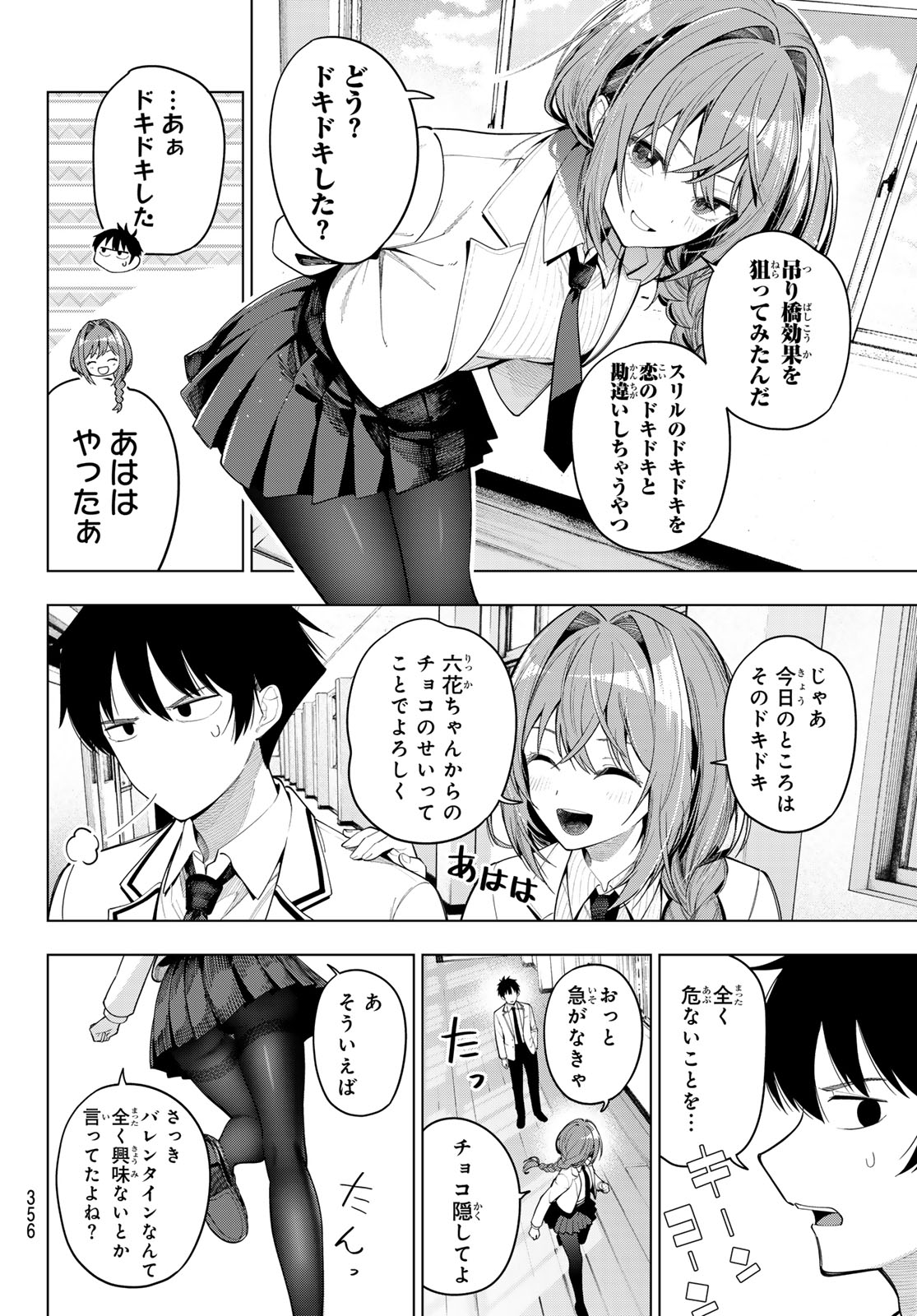 真夜中ハートチューン Chap 129 - Next Chap 130