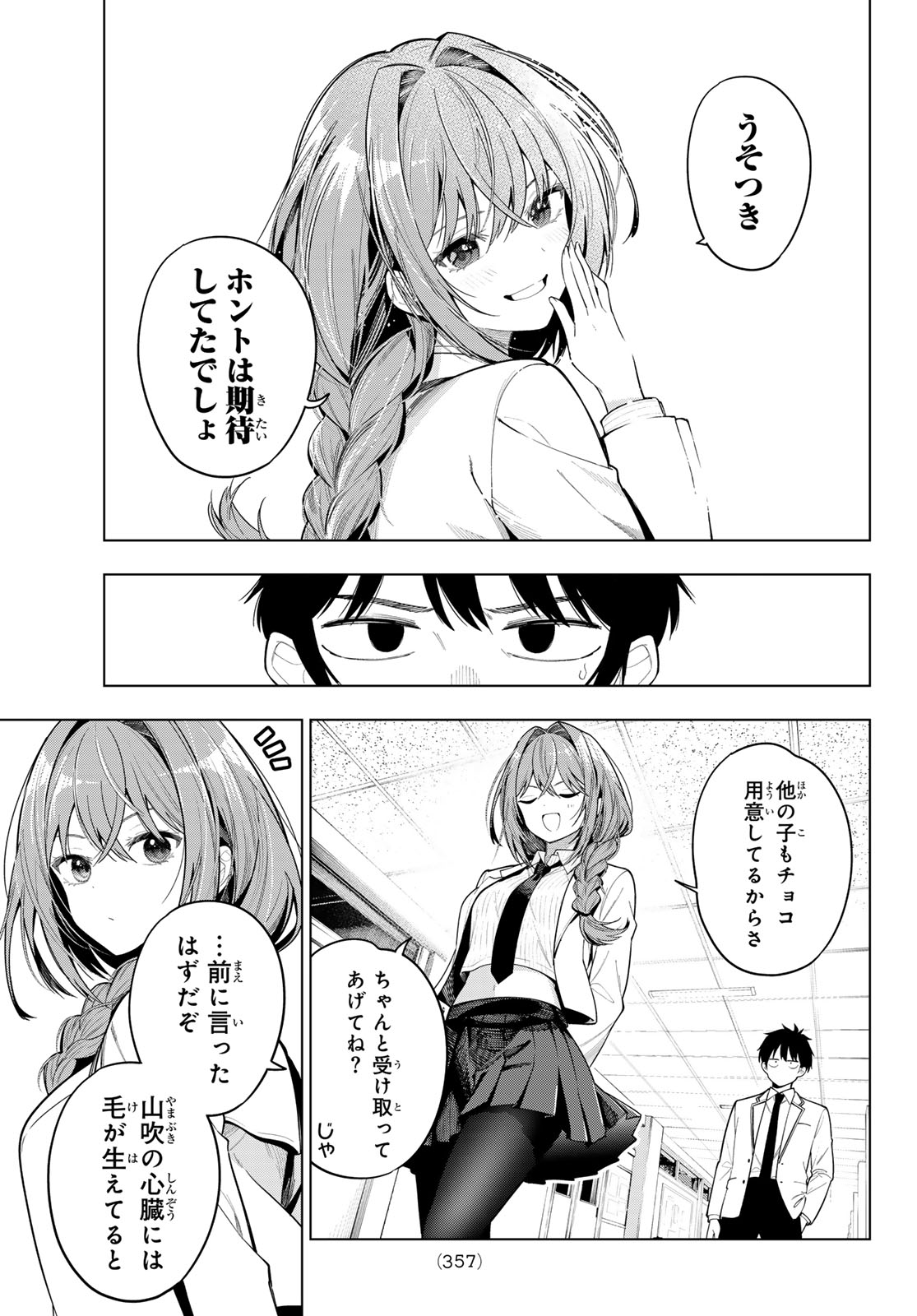 真夜中ハートチューン Chap 129 - Next Chap 130
