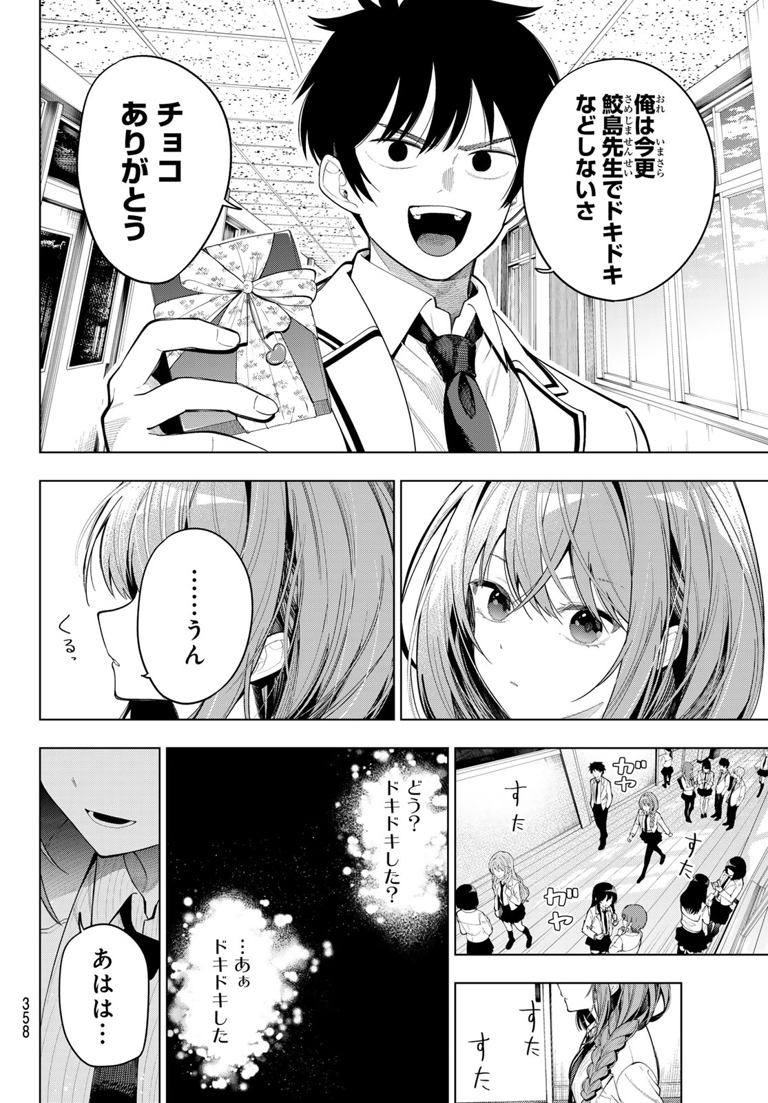 真夜中ハートチューン Chap 129 - Next Chap 130
