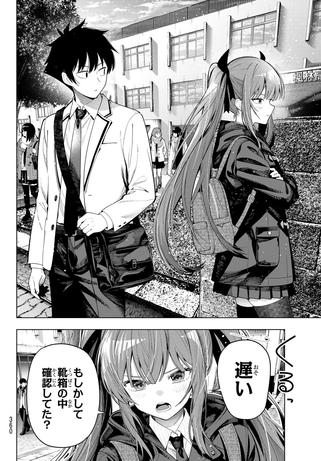 真夜中ハートチューン Chap 129 - Next Chap 130