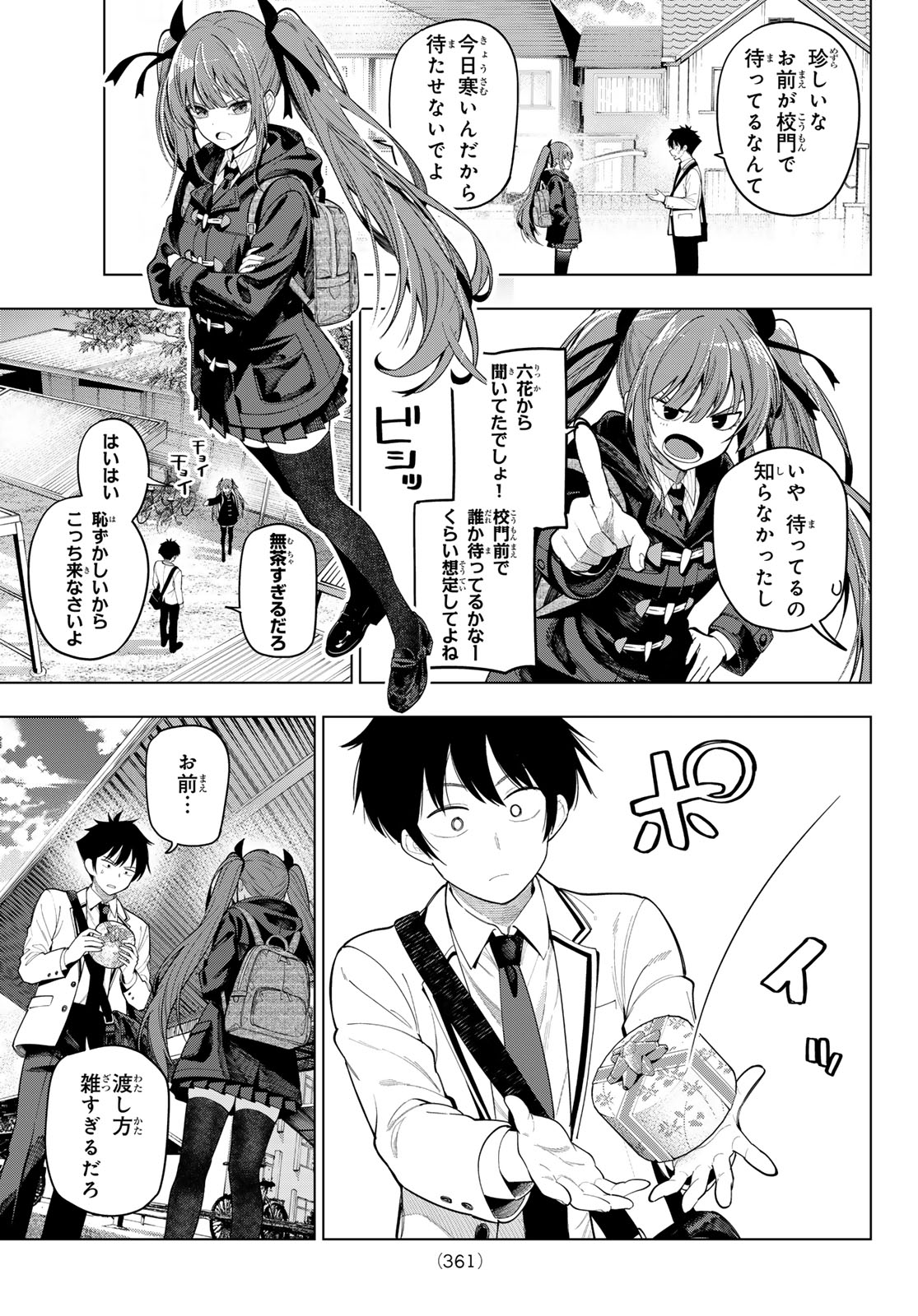 真夜中ハートチューン Chap 129 - Next Chap 130