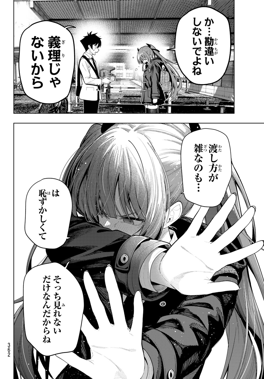 真夜中ハートチューン Chap 129 - Next Chap 130