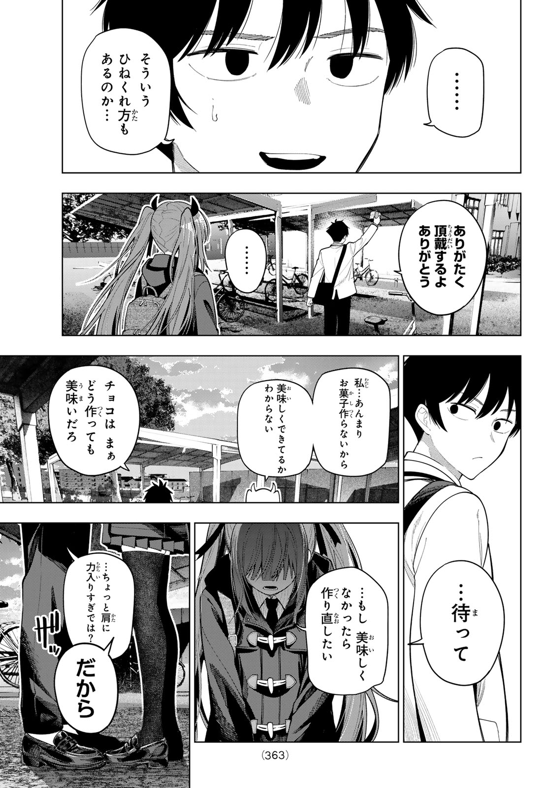 真夜中ハートチューン Chap 129 - Next Chap 130