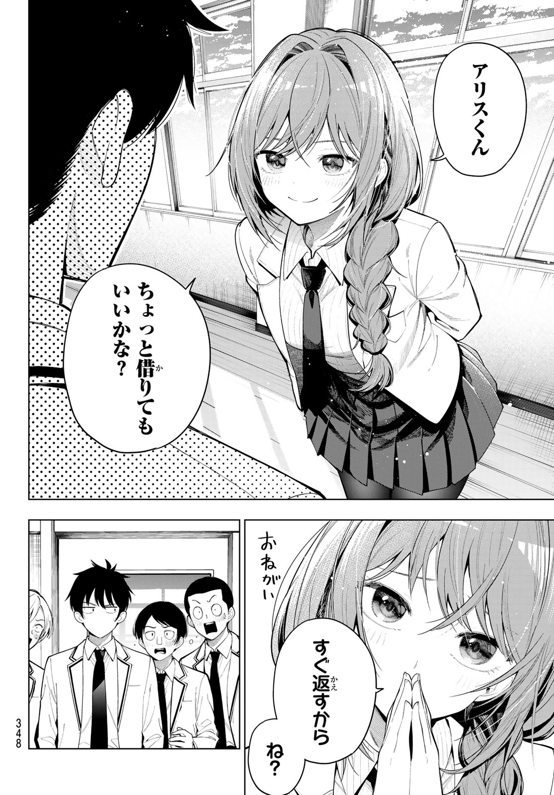 真夜中ハートチューン Chap 129 - Next Chap 130
