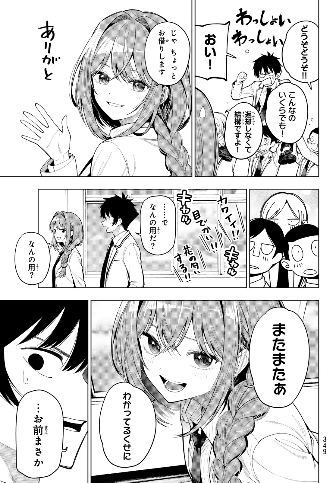 真夜中ハートチューン Chap 129 - Next Chap 130
