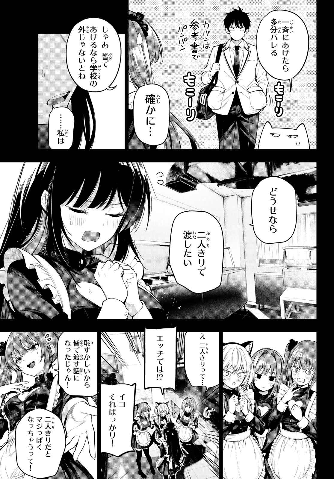 真夜中ハートチューン Chap 129 - Next Chap 130
