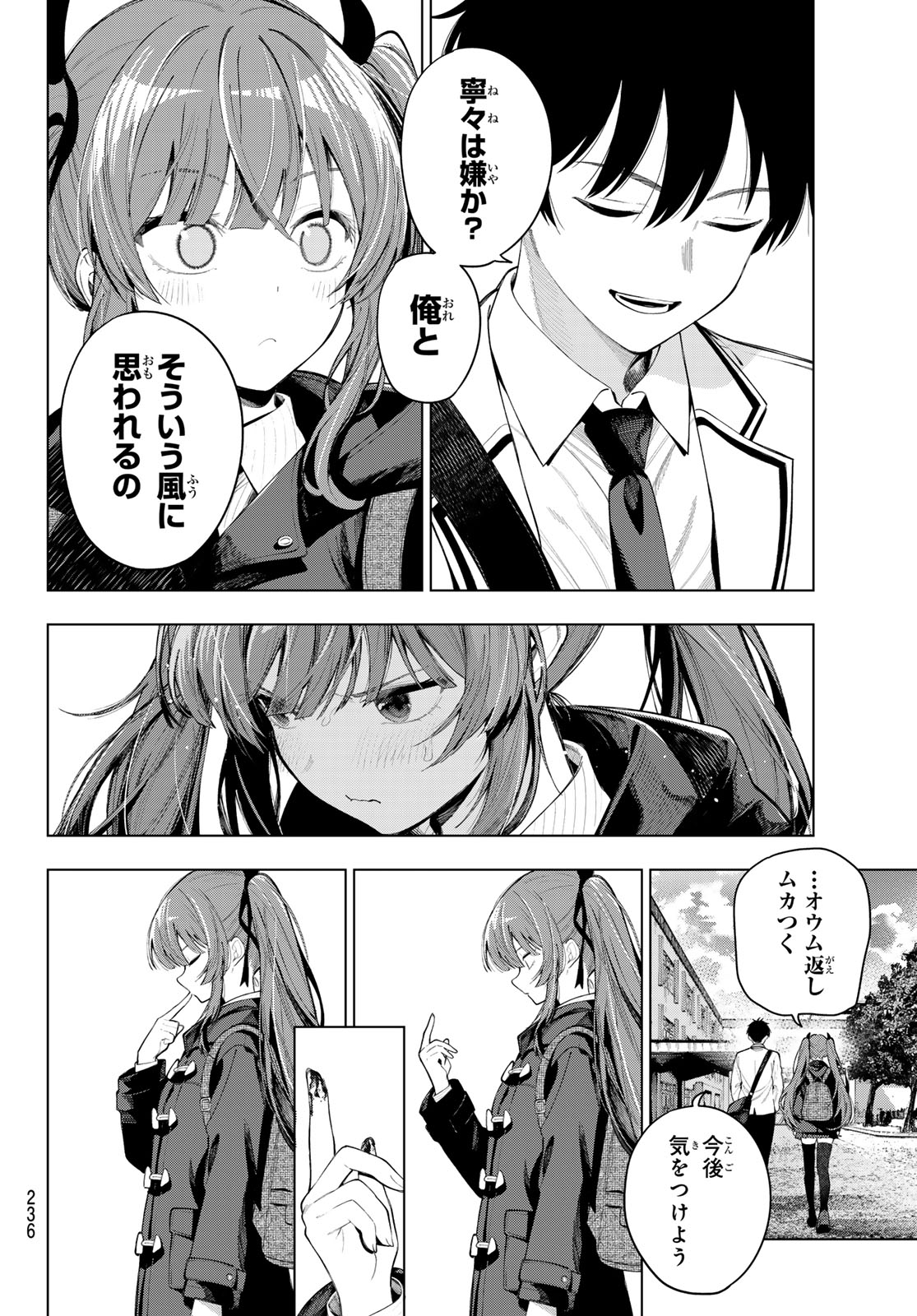 真夜中ハートチューン Chap 130 - Next Chap 131