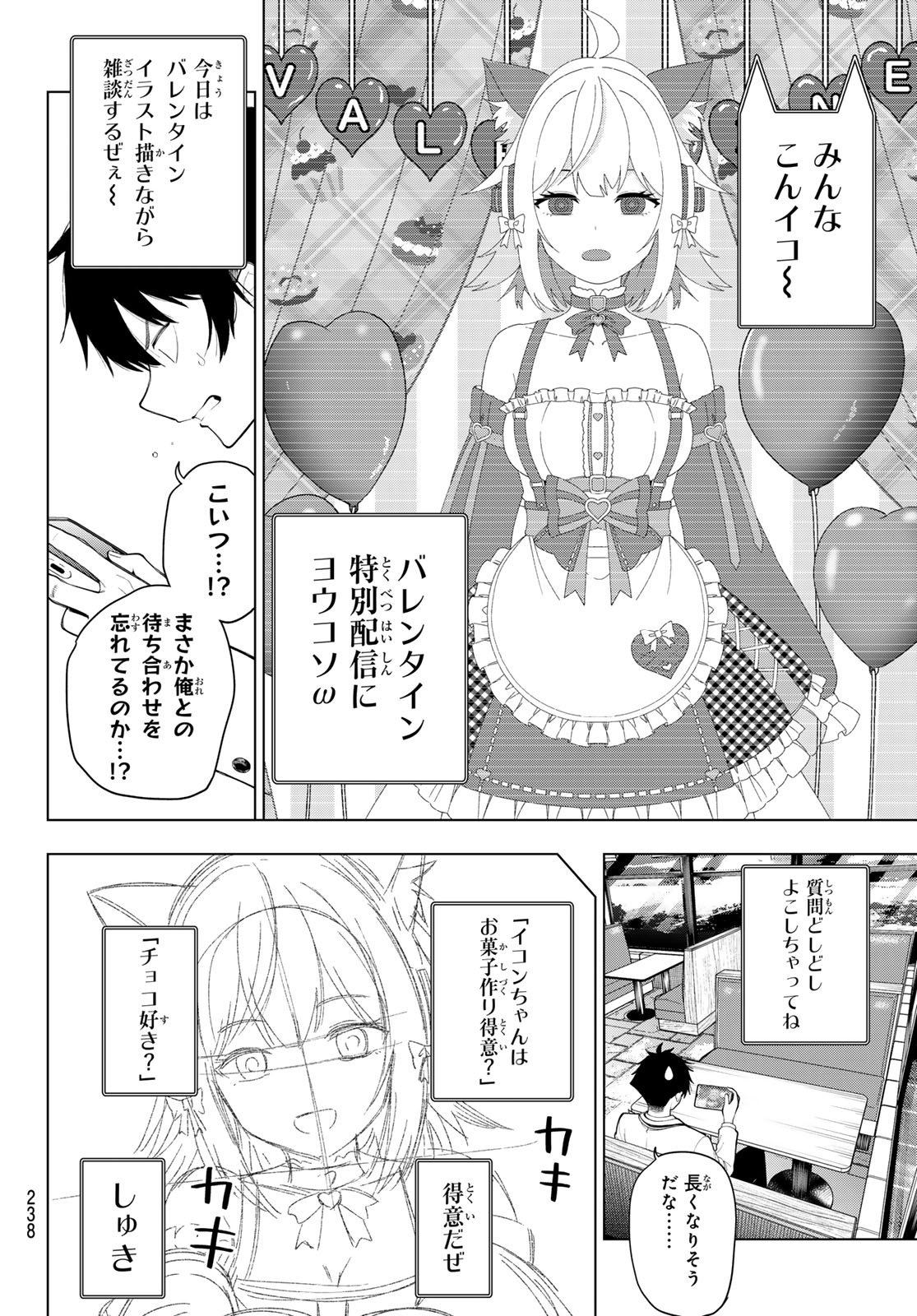 真夜中ハートチューン Chap 130 - Next Chap 131