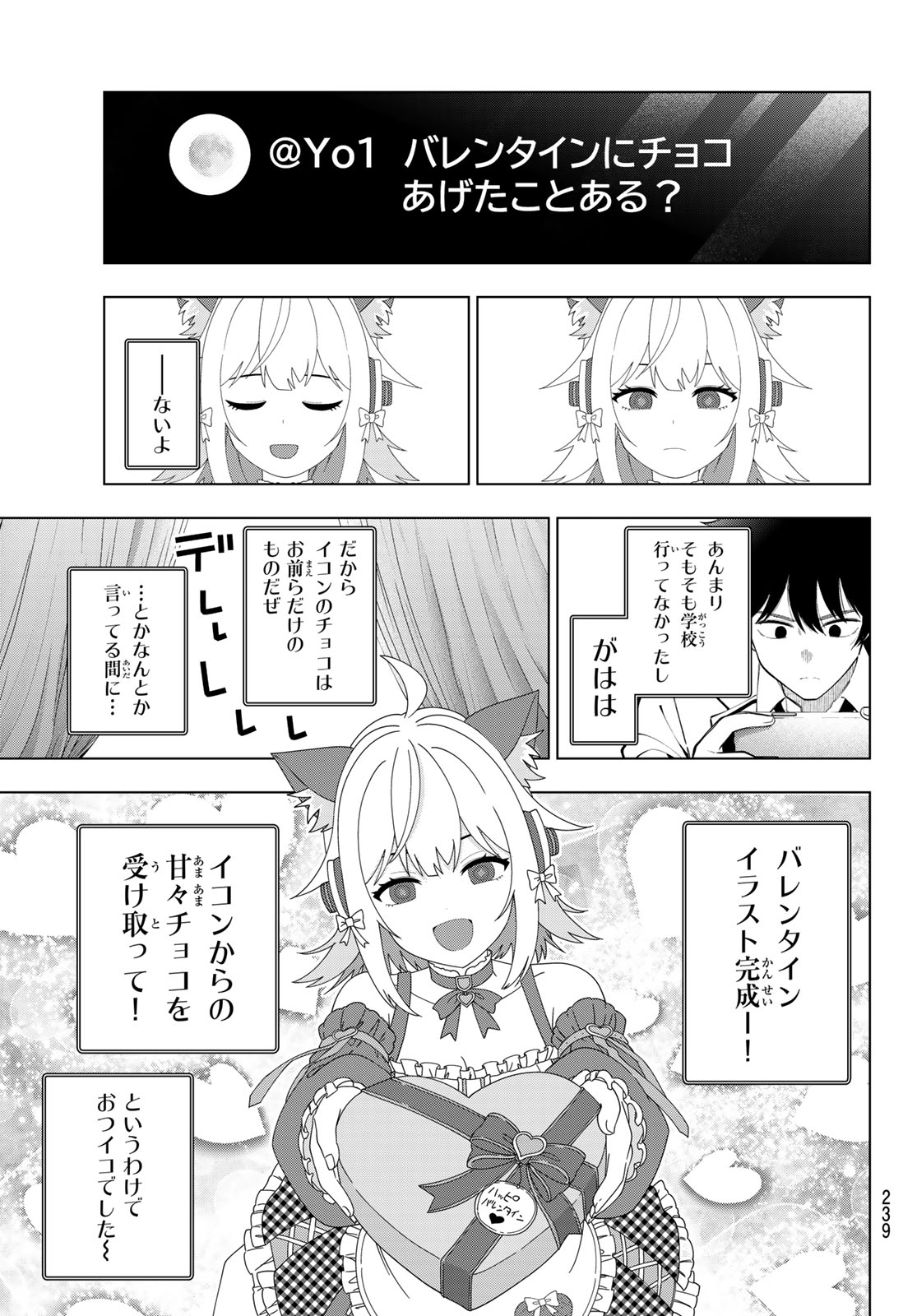 真夜中ハートチューン Chap 130 - Next Chap 131