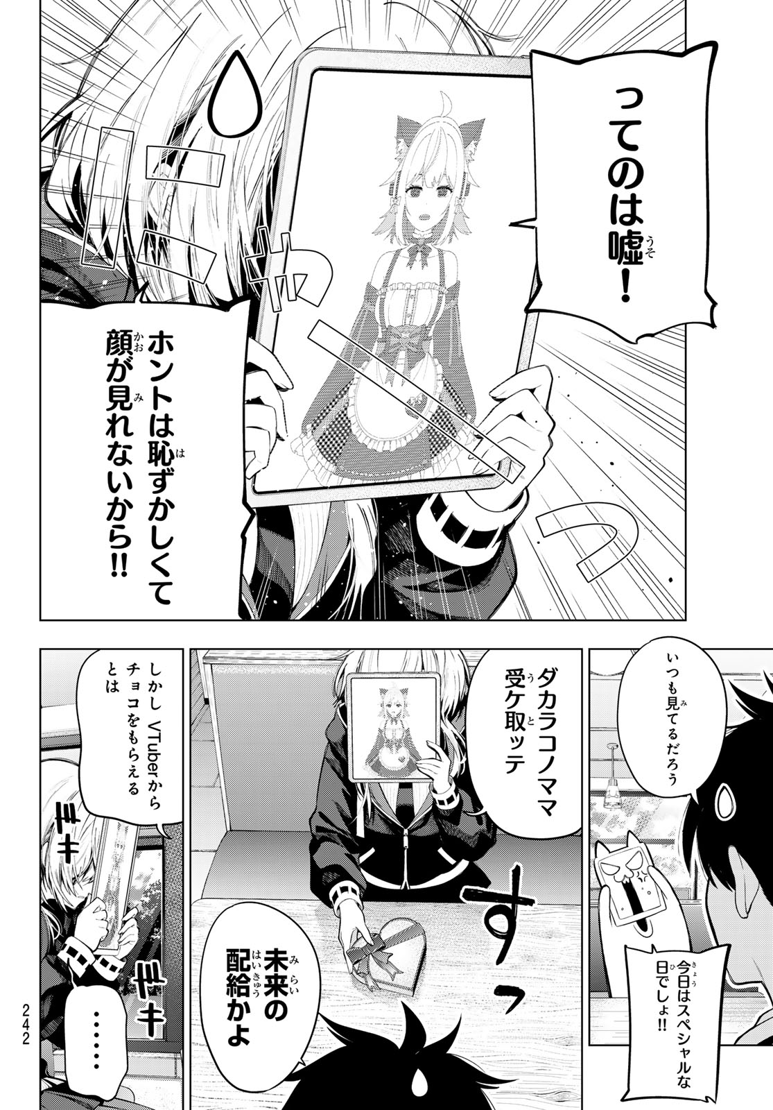 真夜中ハートチューン Chap 130 - Next Chap 131
