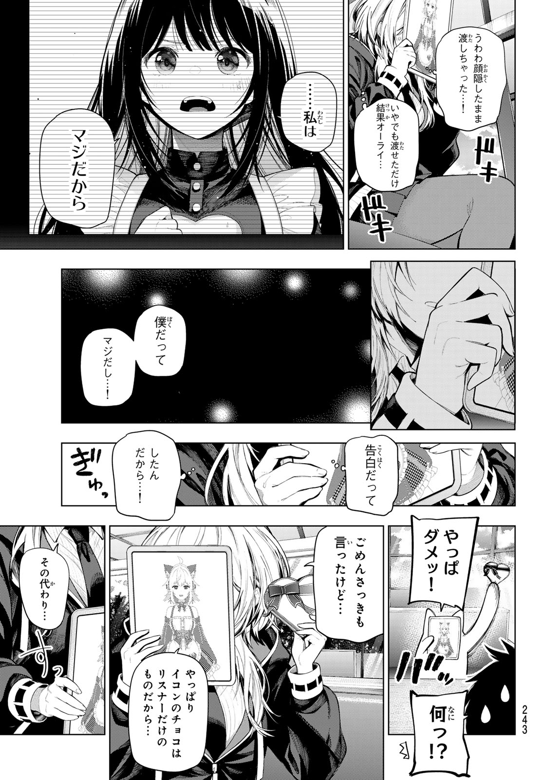 真夜中ハートチューン Chap 130 - Next Chap 131