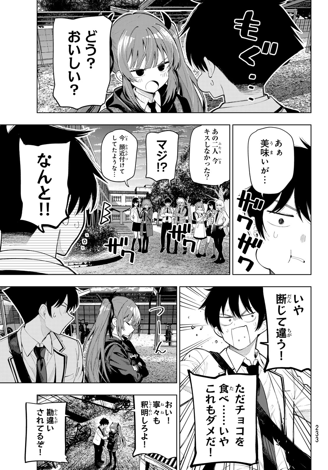 真夜中ハートチューン Chap 130 - Next Chap 131
