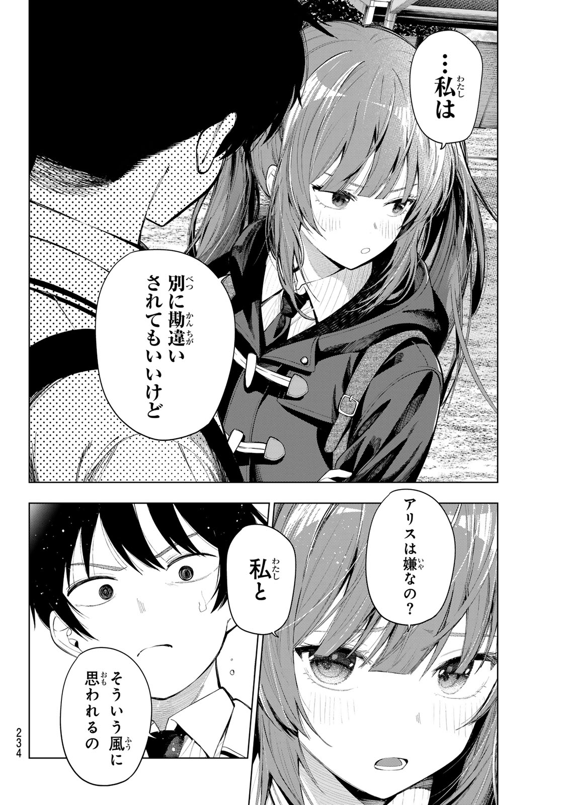 真夜中ハートチューン Chap 130 - Next Chap 131