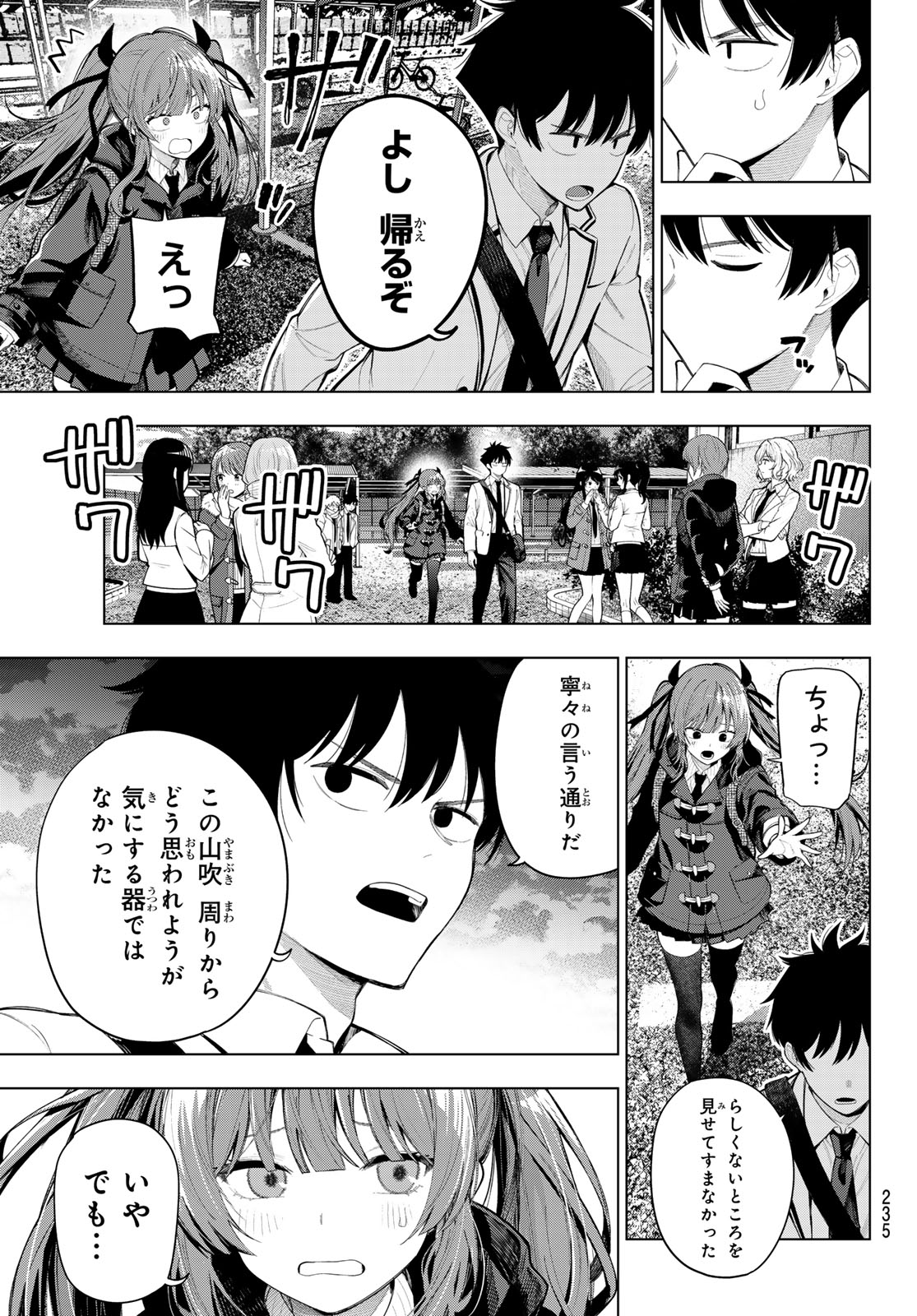 真夜中ハートチューン Chap 130 - Next Chap 131